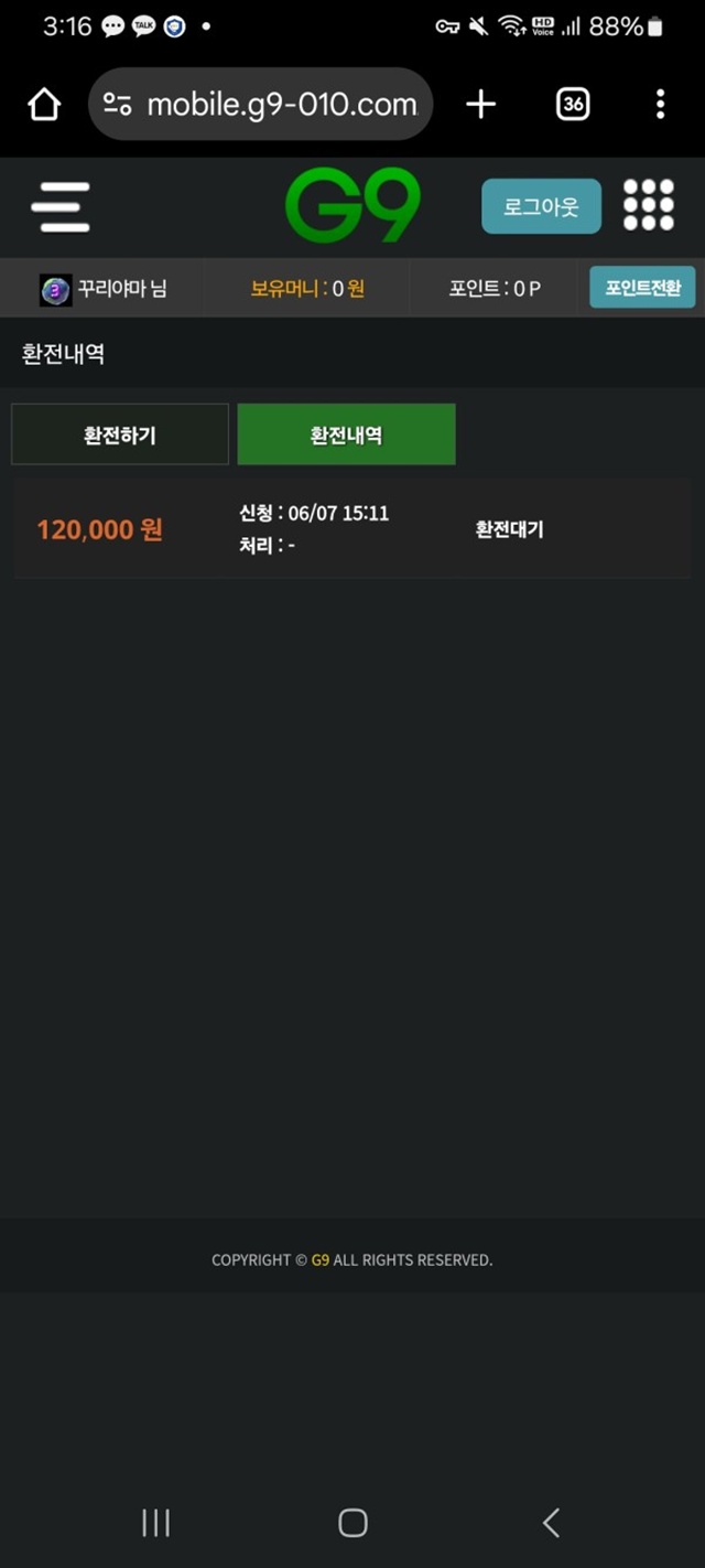 G9 먹튀 확정 먹튀클럽 먹튀사이트 스크린샷