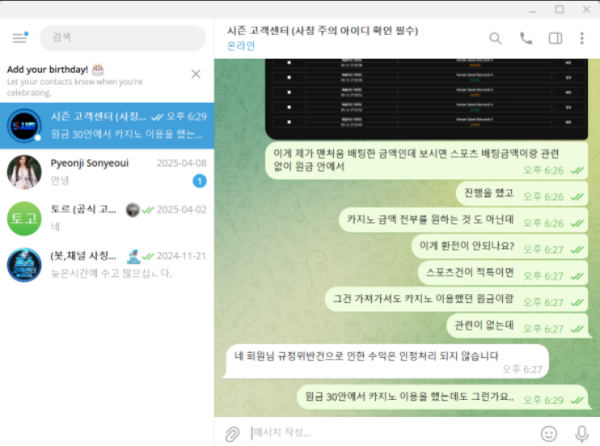 30충해서 1400만들었더니 바로 먹튀해버리네