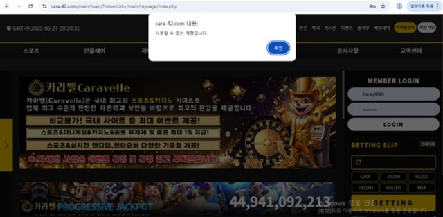 먹튀클럽 먹튀사이트 스크린샷