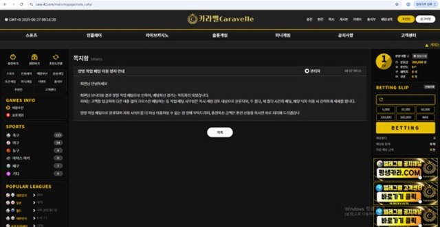 먹튀클럽 먹튀사이트 스크린샷