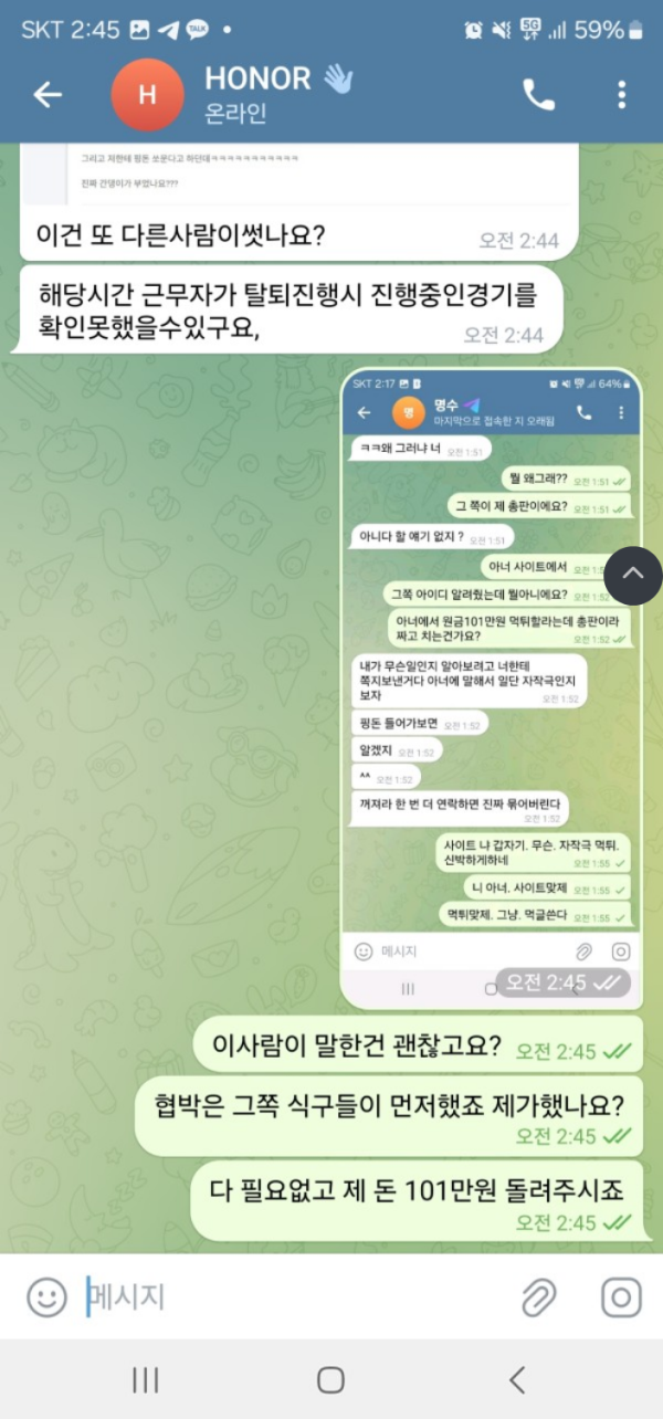아너 먹튀 오지네요 졸업처리라니