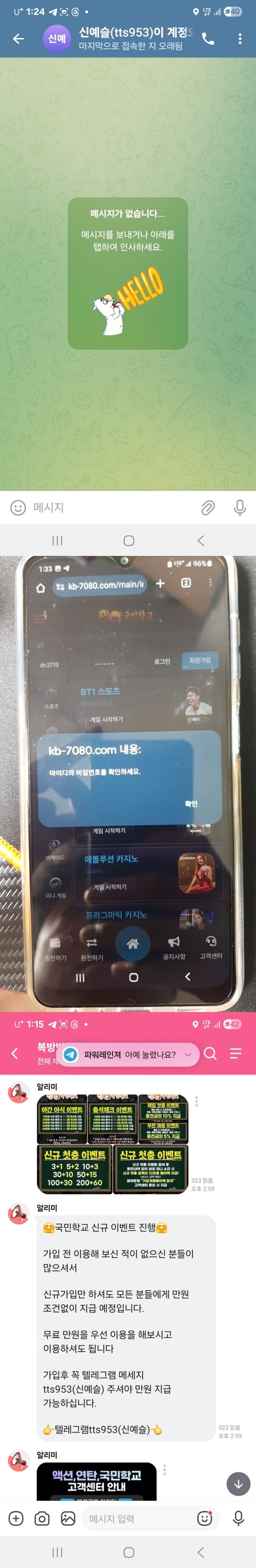 먹튀클럽 먹튀사이트 스크린샷