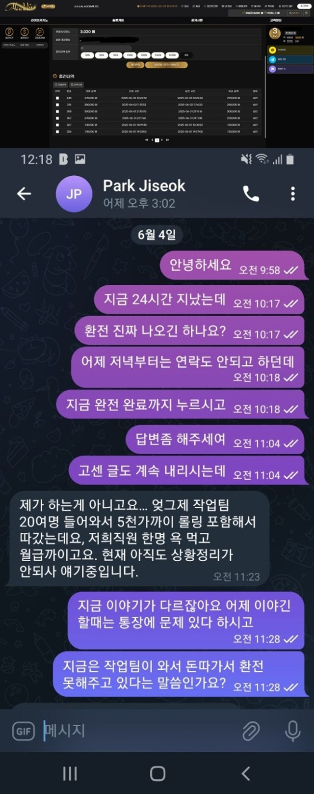 먹튀클럽 먹튀사이트 스크린샷