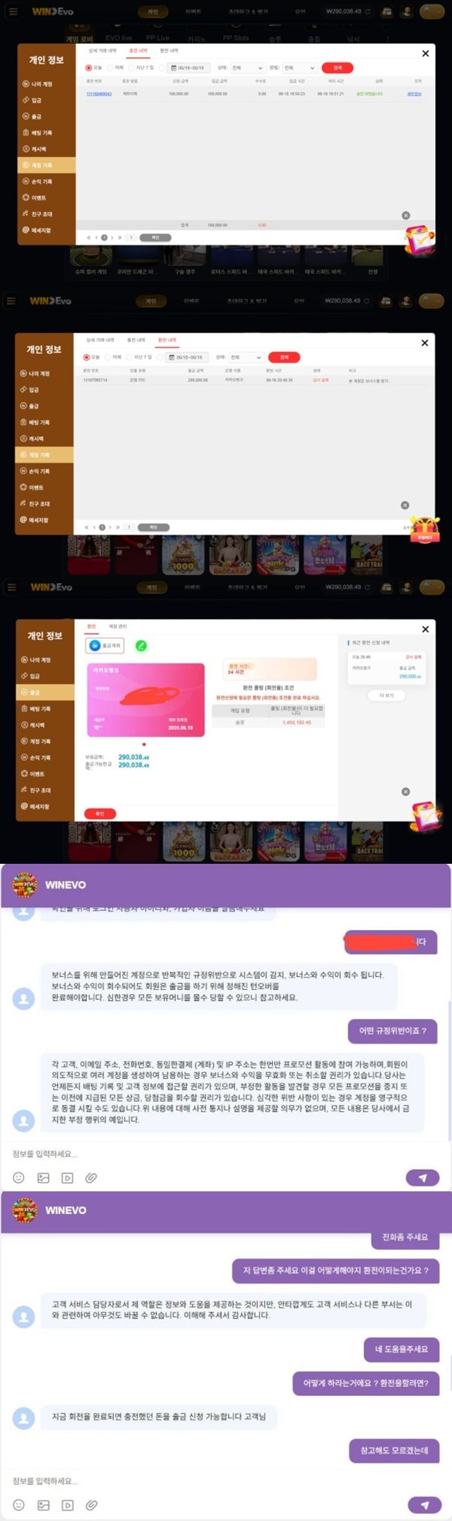 먹튀클럽 먹튀사이트 스크린샷