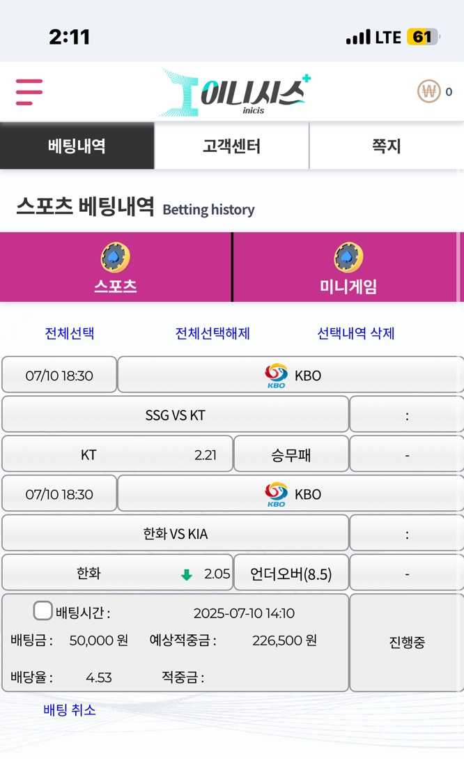 이니시스 먹튀