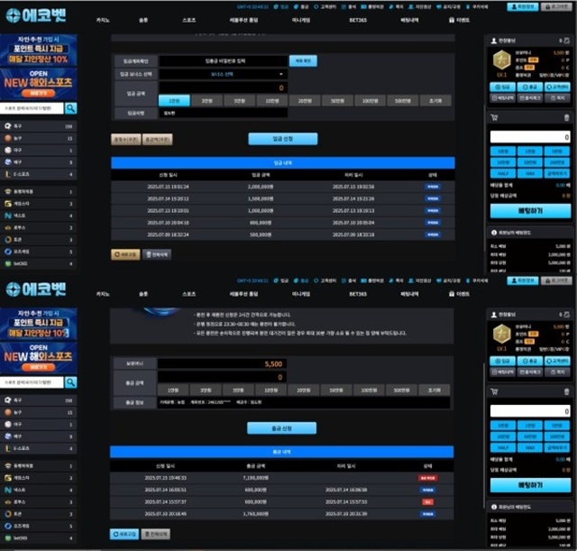 먹튀클럽 먹튀사이트 스크린샷