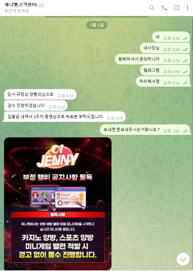 먹튀클럽 먹튀사이트 스크린샷