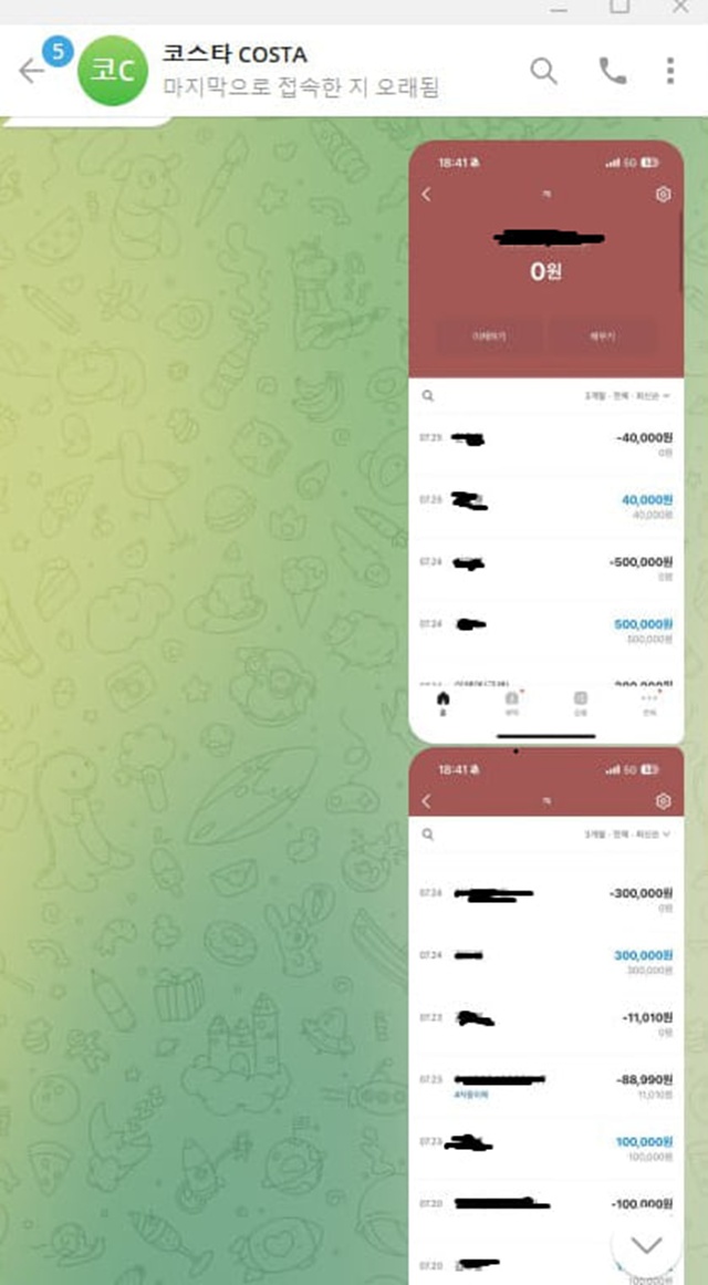 먹튀클럽 먹튀사이트 스크린샷