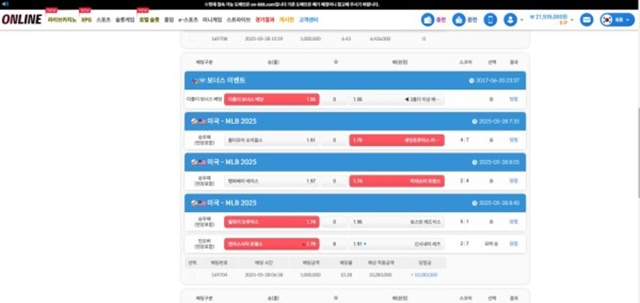 온라인 먹튀사이트 확정 먹튀클럽 먹튀사이트 스크린샷