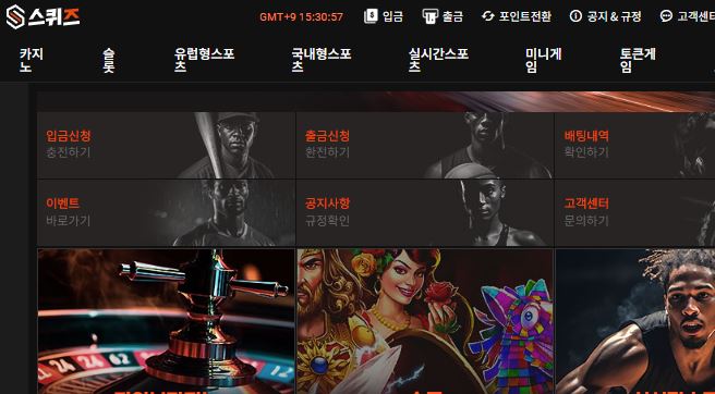 스퀴즈