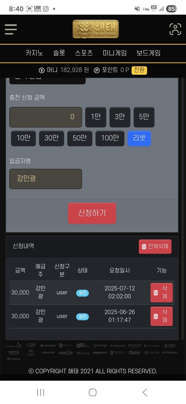 해태 먹튀 확정 먹튀클럽 먹튀사이트 스크린샷