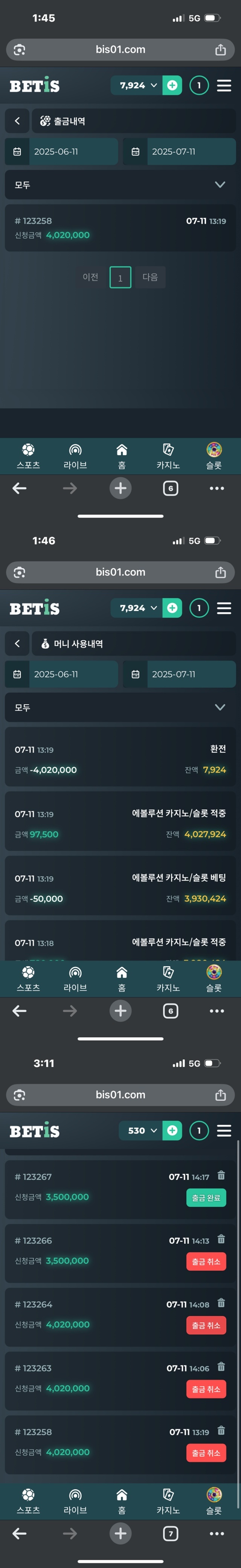 먹튀클럽 먹튀사이트 스크린샷