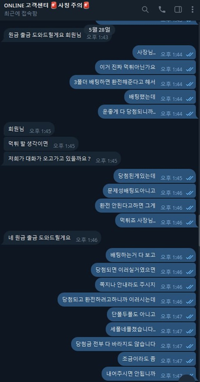 온라인 먹튀사이트 확정 먹튀클럽 먹튀사이트 스크린샷