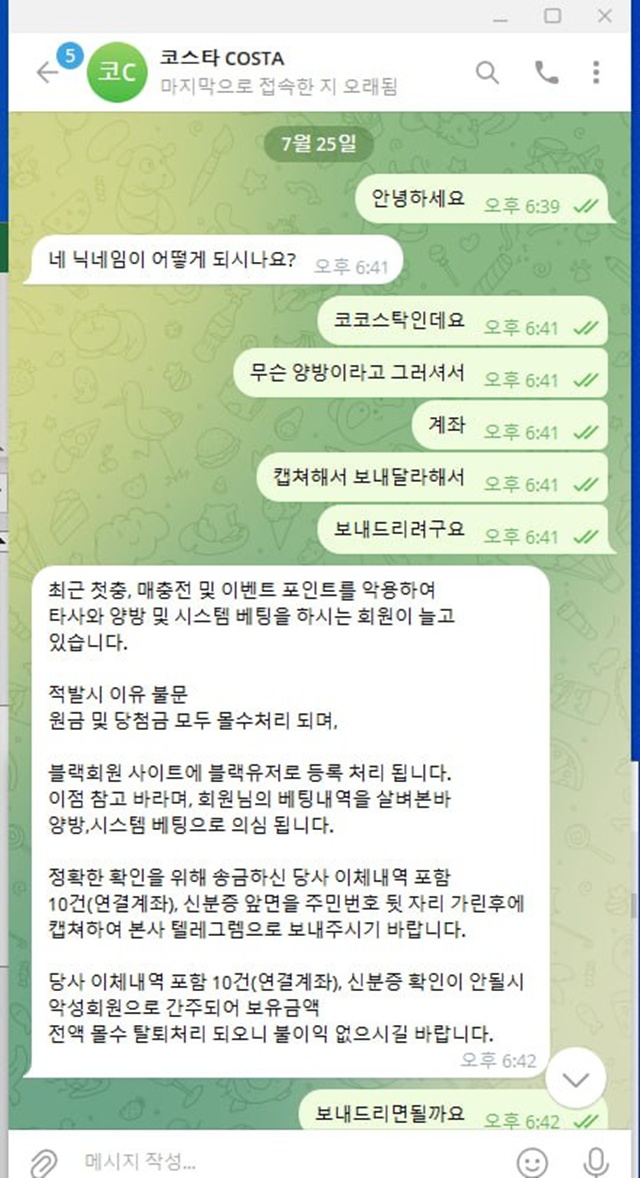 먹튀클럽 먹튀사이트 스크린샷