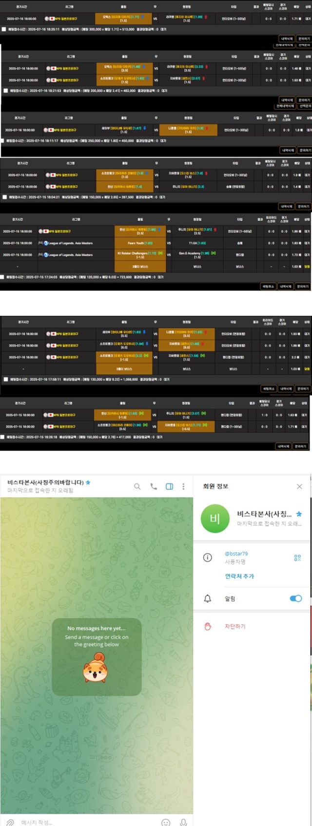 비스타 먹튀 확정 먹튀클럽 먹튀사이트 스크린샷