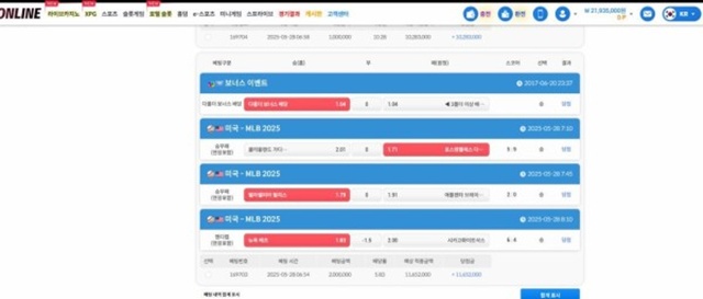 온라인 먹튀사이트 확정 먹튀클럽 먹튀사이트 스크린샷