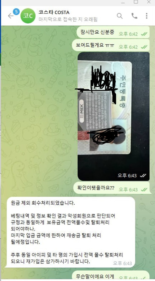먹튀클럽 먹튀사이트 스크린샷