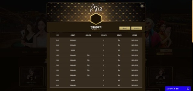 아리아 먹튀 확정 먹튀클럽 먹튀사이트 스크린샷
