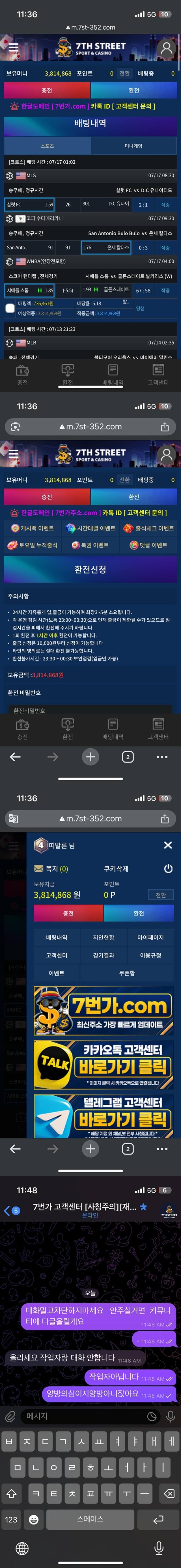 먹튀클럽 먹튀사이트 스크린샷