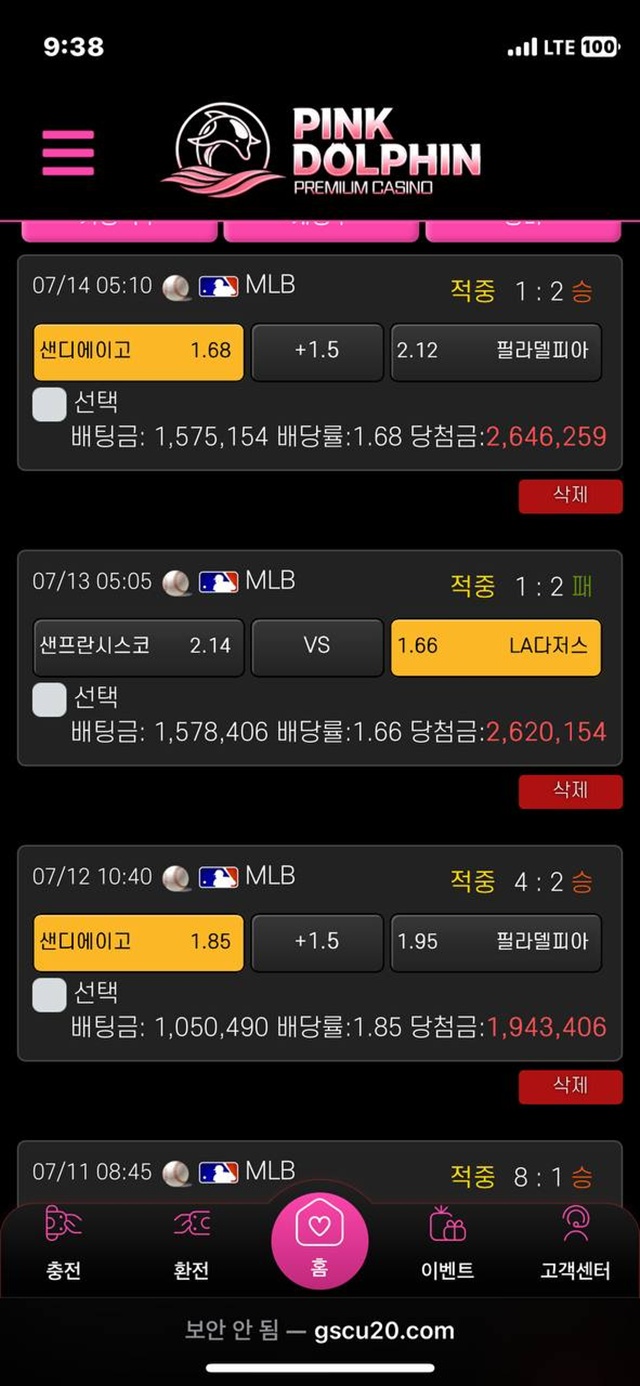 핑크돌핀 먹튀 확정 먹튀클럽 먹튀사이트 스크린샷