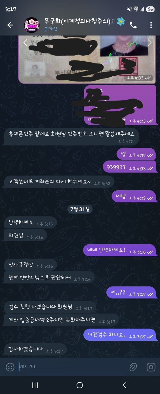 먹튀클럽 먹튀사이트 스크린샷