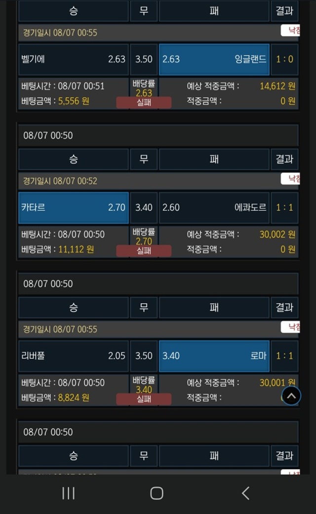 먹튀클럽 먹튀사이트 스크린샷
