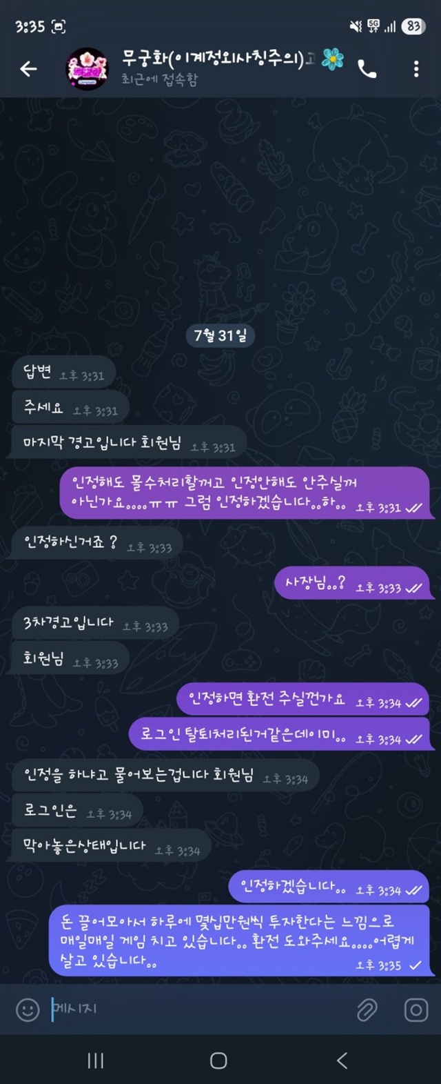 먹튀클럽 먹튀사이트 스크린샷