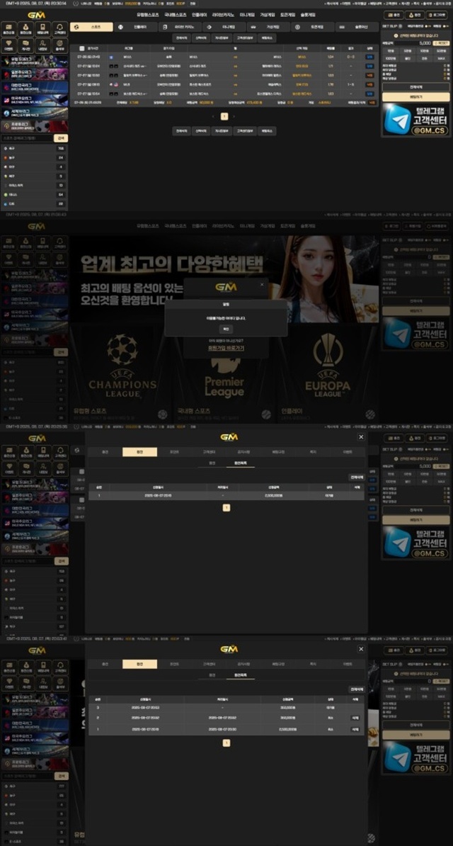 먹튀클럽 먹튀사이트 스크린샷