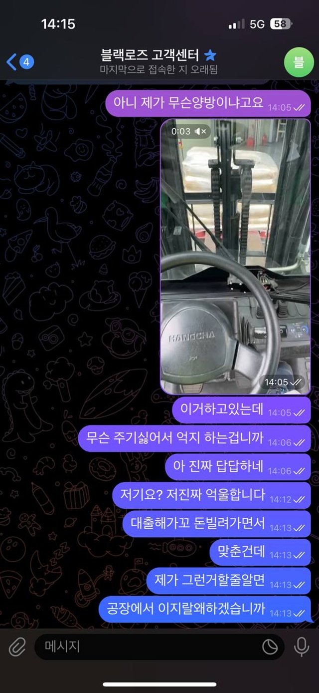 블랙로즈 먹튀 확정 먹튀클럽 먹튀사이트 스크린샷