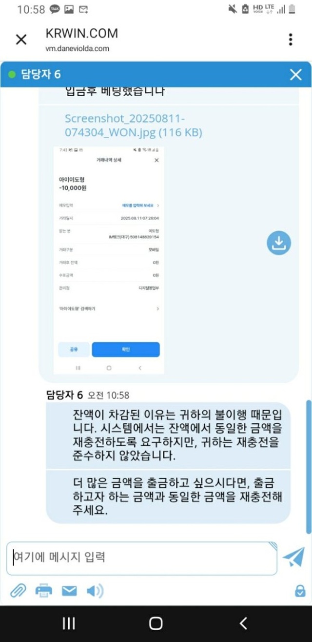 krwin 먹튀 확정 먹튀클럽 먹튀사이트 스크린샷