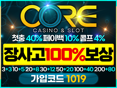 코어 카지노