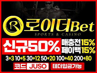 로이더벳