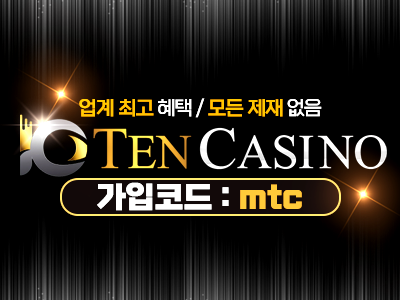 텐카지노