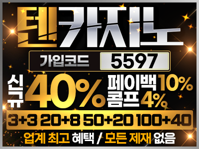 텐카지노