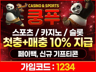 쿵푸벳