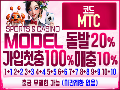 모델 카지노