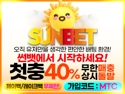 썬뱃